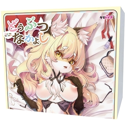 どうぶつなかよし どうぶつなかよし