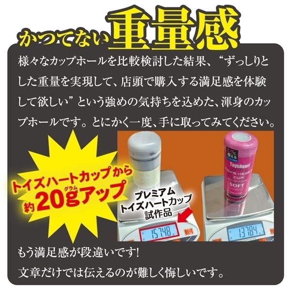 �y�S�P�O�~�����ʌ���z�v���~�A���g�C�Y�n�[�g�J�b�v�@�C���p�N�g������l�l�P�_���聄