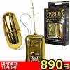 【春のBIG SALE】ゴールドワイヤレスバイブレーション