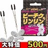 【限定500円★スーパーSALE】ビーチクリンリン
