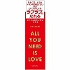 ALL　YOU　NEED　IS　LOVE　30ml