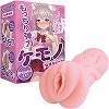 ケモノ発情中につき (しずく)