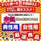 【2900円★数量限定】超お得!大人の福袋 男性用<お一人様1点限り>