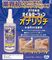 【1210円★数量限定】オナホ専用オイルローション「オナリッチ」 200ml<お一人様1点限り>