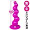 【1060円★数量限定】淫れアナルディルド<お一人様1点限り>