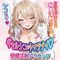 【2440円★数量限定】つぶつぶ搾精クリニックギャルシコ病棟(極狭湾曲ギャルシコロード 密着逆目イボ構造 560グラム)<お一人様1点限り>