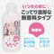 【660円★数量限定】けもろーしょん いつもの夜に_こってり濃厚な無香料タイプ<お一人様1点限り>